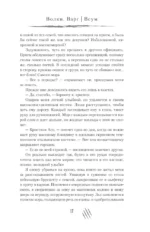 Волки. Варг | Веум — изображение 16