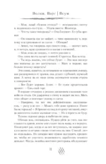 Волки. Варг | Веум — изображение 10