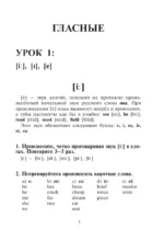 Английский язык. Тренажер по чтению и говорению для полных нулей — изображение 5