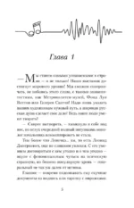 Микрофон на цепи — изображение 4