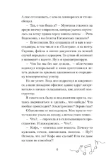Микрофон на цепи — изображение 5