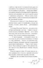 Микрофон на цепи — изображение 7