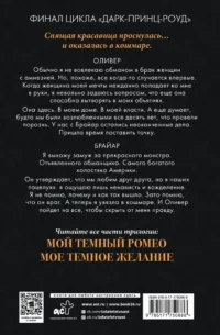 Мой темный принц — Любовные романы