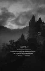 Мой темный принц — изображение 3