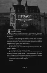 Мой темный принц — изображение 7