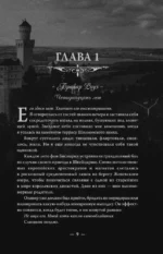 Мой темный принц — изображение 8