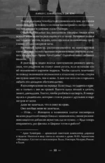 Мой темный принц — изображение 9