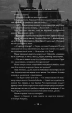 Мой темный принц — изображение 11