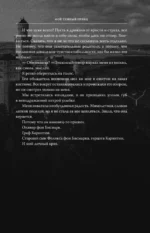 Мой темный принц — изображение 12