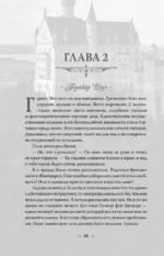 Мой темный принц — изображение 13