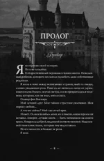 Мой темный принц — изображение 5