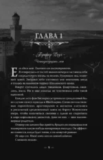 Мой темный принц — изображение 6