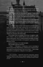 Мой темный принц — изображение 7