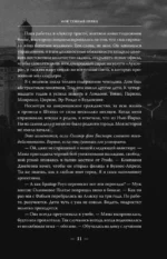 Мой темный принц — изображение 8