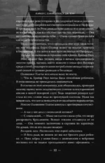 Мой темный принц — изображение 9