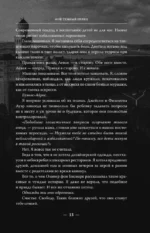 Мой темный принц — изображение 10