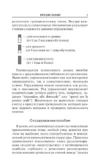 Современный итальянский. Практикум по грамматике — изображение 6