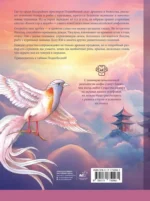 Бестиарий китайской мифологии. Книга гор и морей. С дополненной реальностью — изображение 3