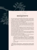 Бестиарий китайской мифологии. Книга гор и морей. С дополненной реальностью — изображение 5