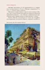 Азия. Краткая история с иллюстрациями — изображение 5