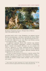 Азия. Краткая история с иллюстрациями — изображение 6