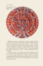 Северная Америка. Краткая история с иллюстрациями — изображение 11
