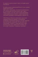 Северная Америка. Краткая история с иллюстрациями — изображение 3