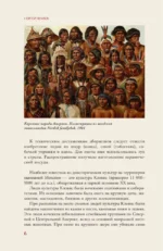 Северная Америка. Краткая история с иллюстрациями — изображение 5