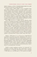 Северная Америка. Краткая история с иллюстрациями — изображение 6