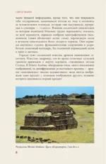 Северная Америка. Краткая история с иллюстрациями — изображение 7