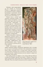 Северная Америка. Краткая история с иллюстрациями — изображение 8