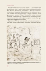 Северная Америка. Краткая история с иллюстрациями — изображение 9
