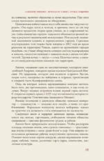 Северная Америка. Краткая история с иллюстрациями — изображение 10