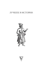 Российская империя. Краткая история с иллюстрациями — изображение 4