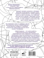 Линии самопознания. Практическое рисование — изображение 3