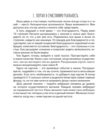 Линии самопознания. Практическое рисование — изображение 6
