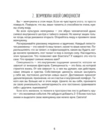 Линии самопознания. Практическое рисование — изображение 8