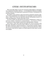 Геометрия порядка. Практическое рисование — изображение 4