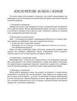 Геометрия порядка. Практическое рисование — изображение 5