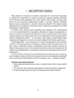 Геометрия порядка. Практическое рисование — изображение 6