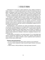 Геометрия порядка. Практическое рисование — изображение 8