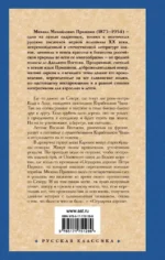 Корабельная чаща. Осударева дорога — изображение 2