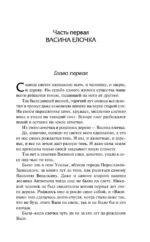 Корабельная чаща. Осударева дорога — изображение 4