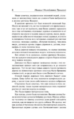 Корабельная чаща. Осударева дорога — изображение 5