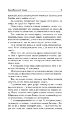 Корабельная чаща. Осударева дорога — изображение 6