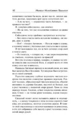 Корабельная чаща. Осударева дорога — изображение 7