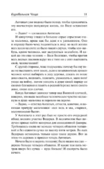 Корабельная чаща. Осударева дорога — изображение 8