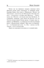 Иосиф Бродский и его семья — изображение 11