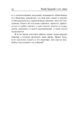 Иосиф Бродский и его семья — изображение 15