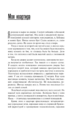Иосиф Бродский и его семья — изображение 16